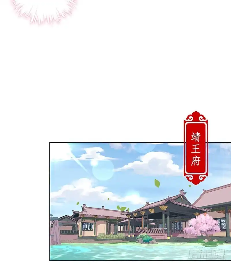 《王爷你好坏》第188话 行侠仗义 第9页
