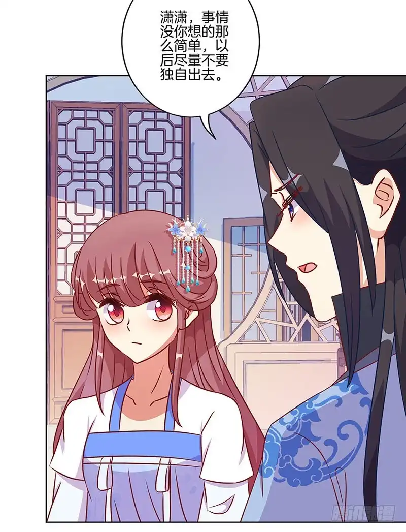 《王爷你好坏》第188话 行侠仗义 第18页