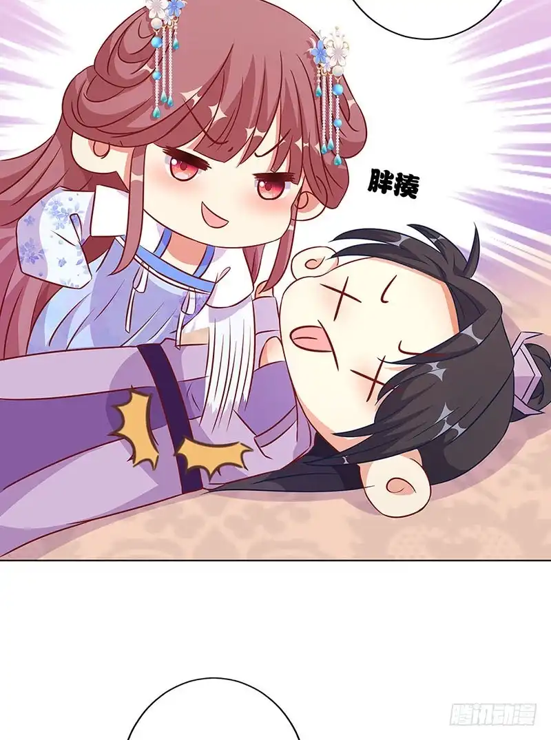 《王爷你好坏》第188话 行侠仗义 第16页