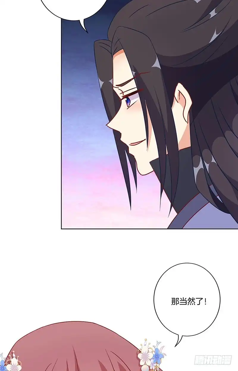 《王爷你好坏》第188话 行侠仗义 第13页