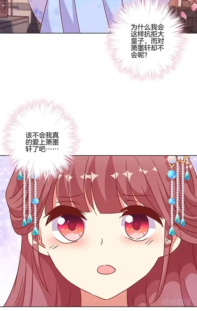 《王爷你好坏》第188话 行侠仗义 第7页