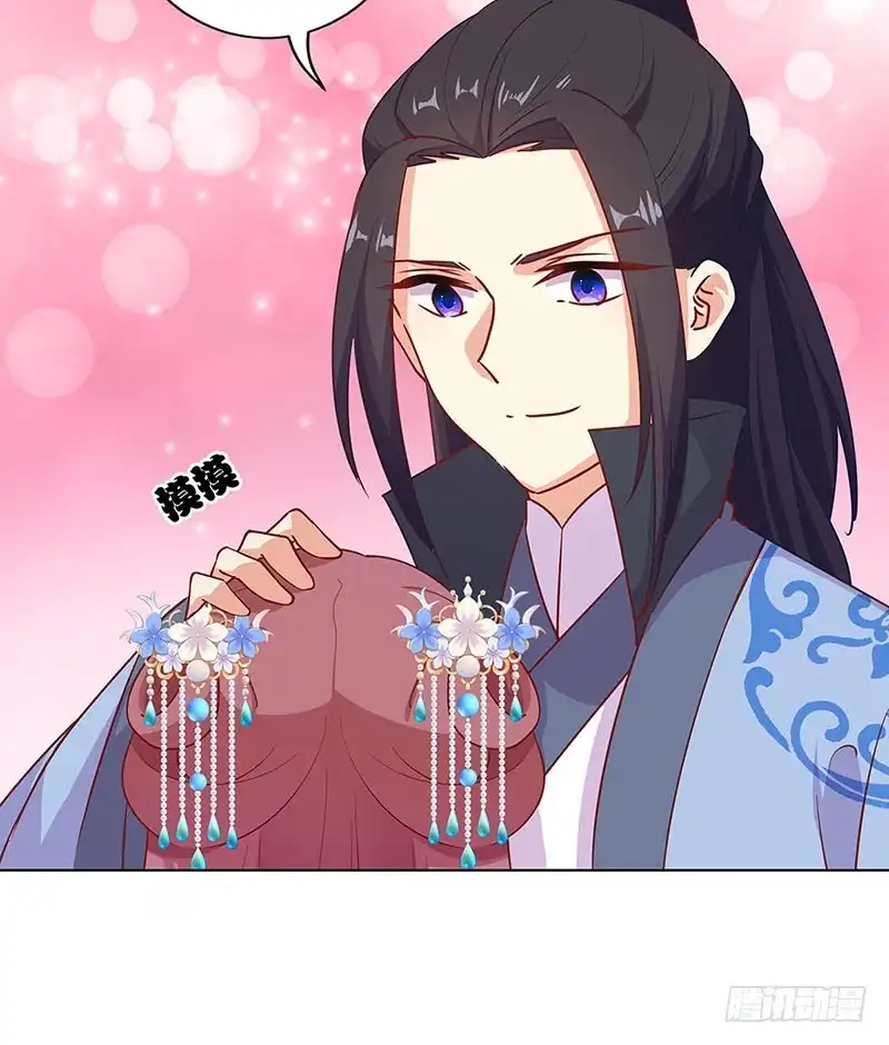 《王爷你好坏》第189话 无药可医 第7页