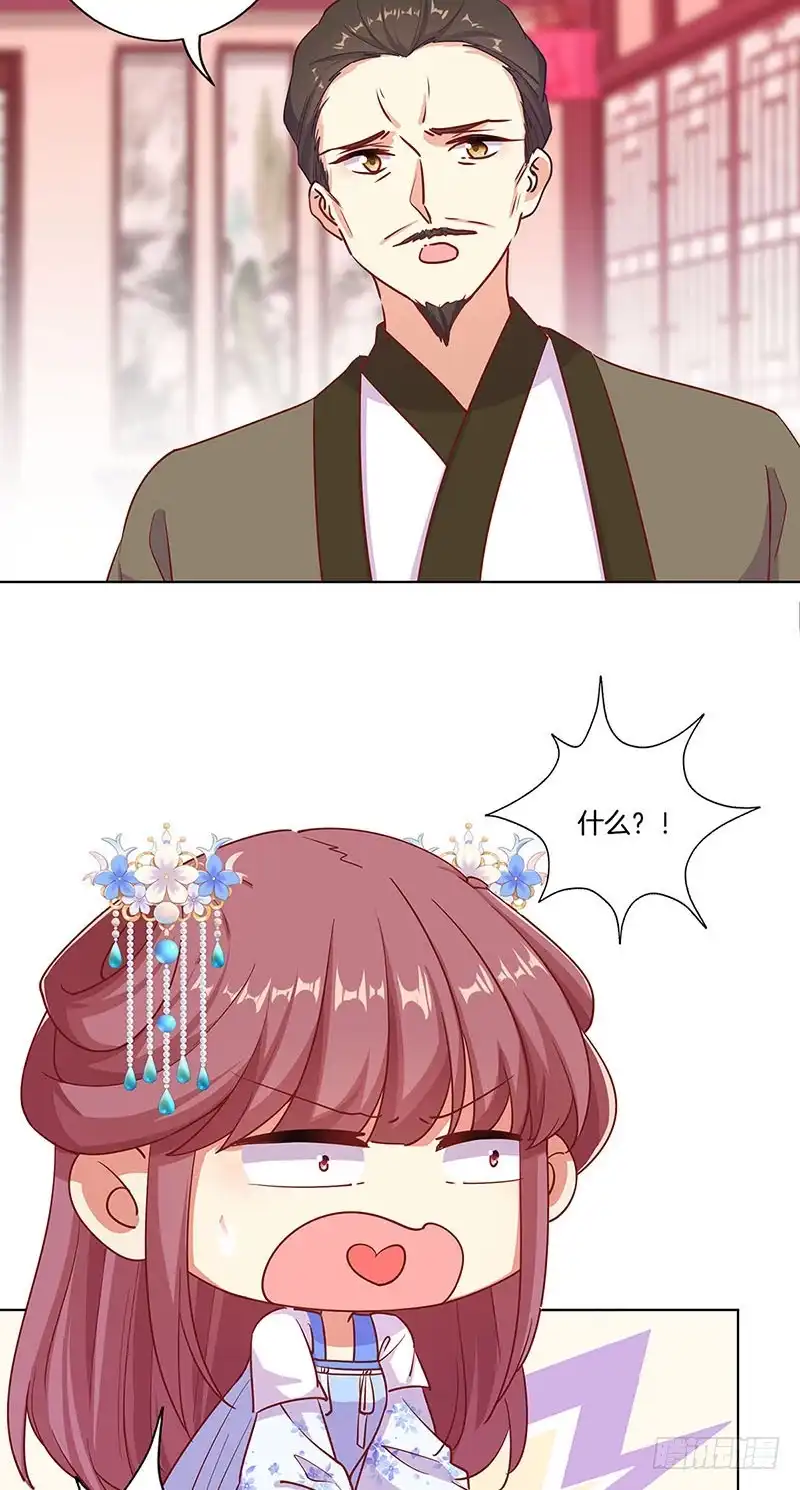《王爷你好坏》第189话 无药可医 第12页