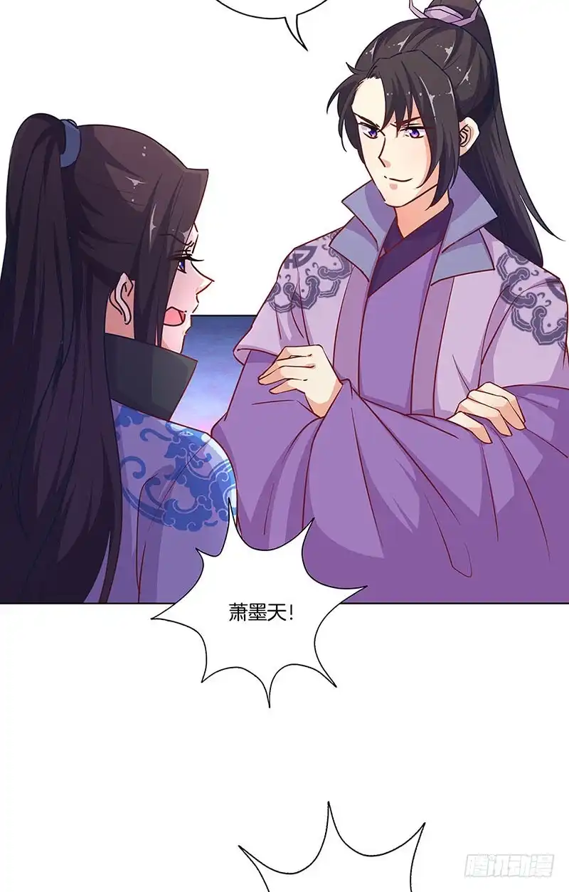 《王爷你好坏》第189话 无药可医 第30页