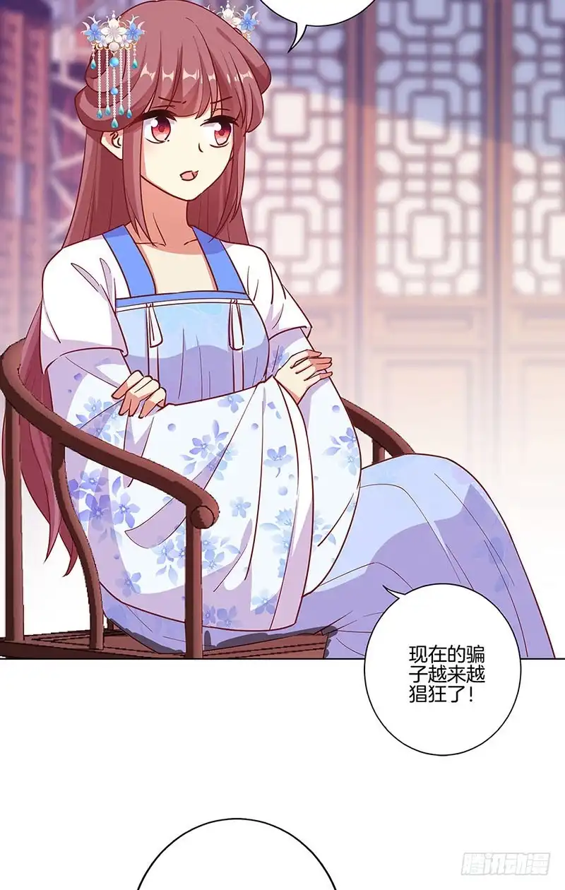 《王爷你好坏》第189话 无药可医 第4页