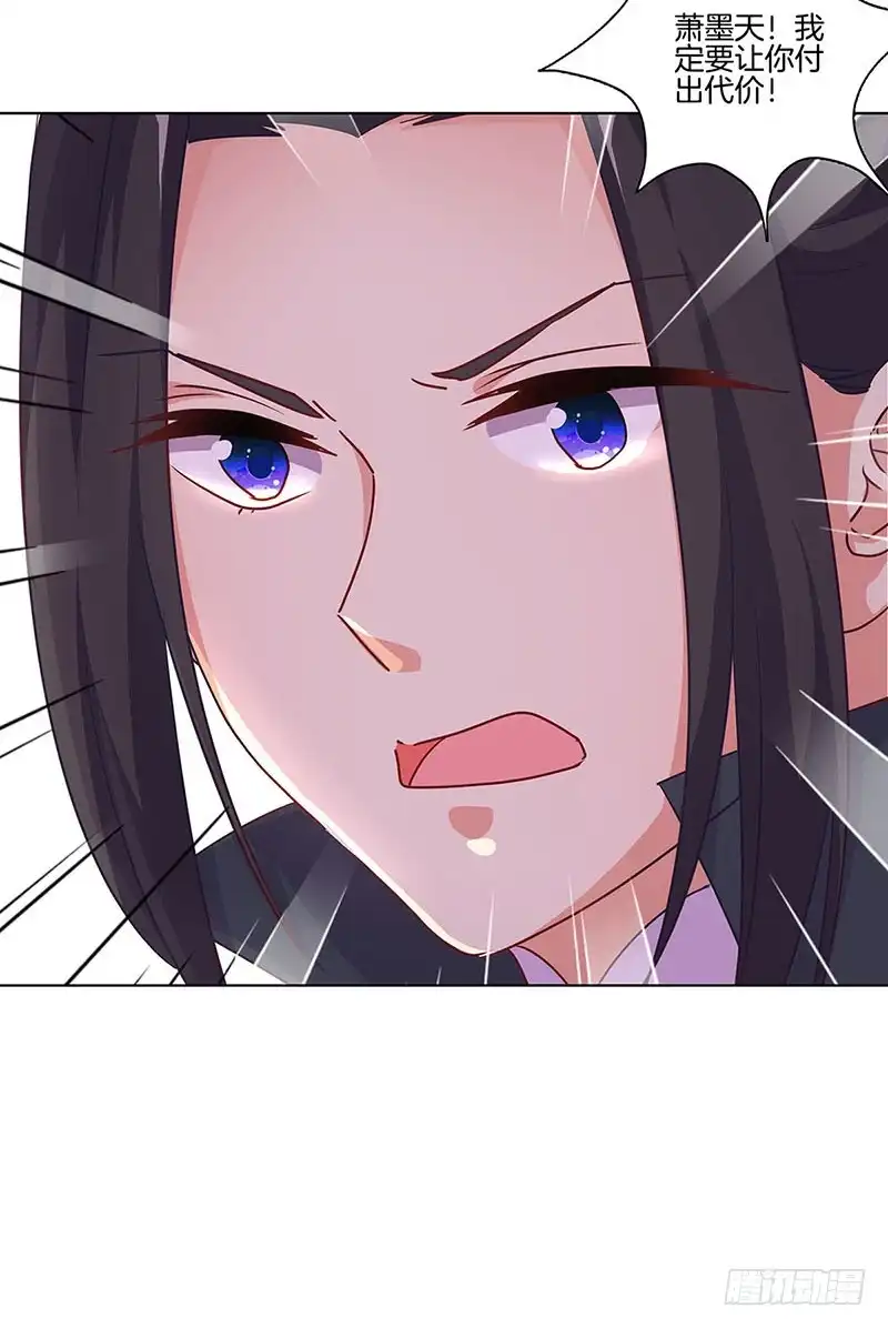 《王爷你好坏》第189话 无药可医 第25页