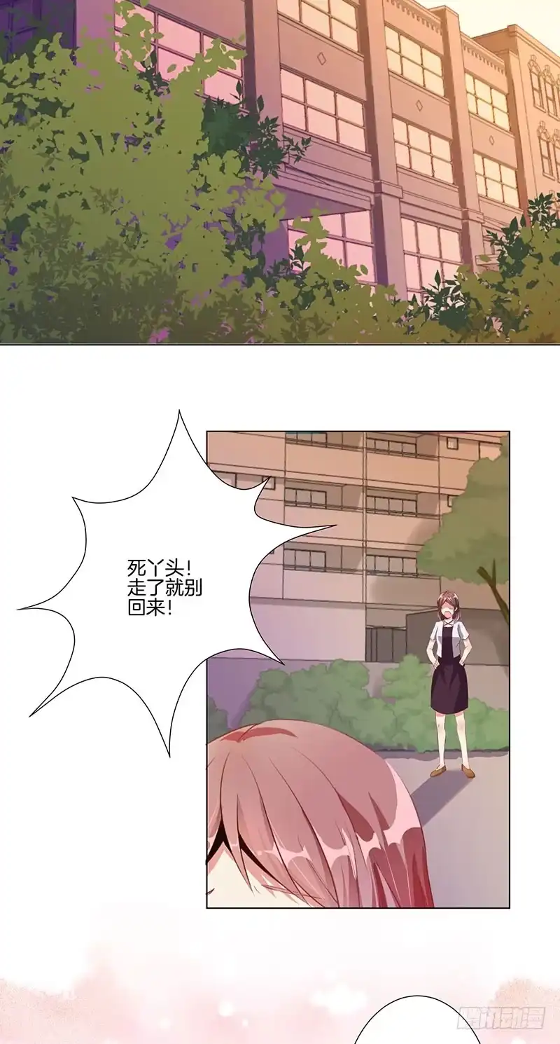 《王爷你好坏》第1话 第3页