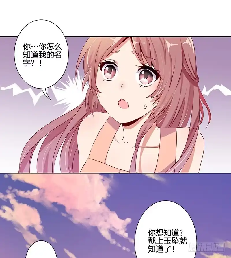 《王爷你好坏》第1话 第11页