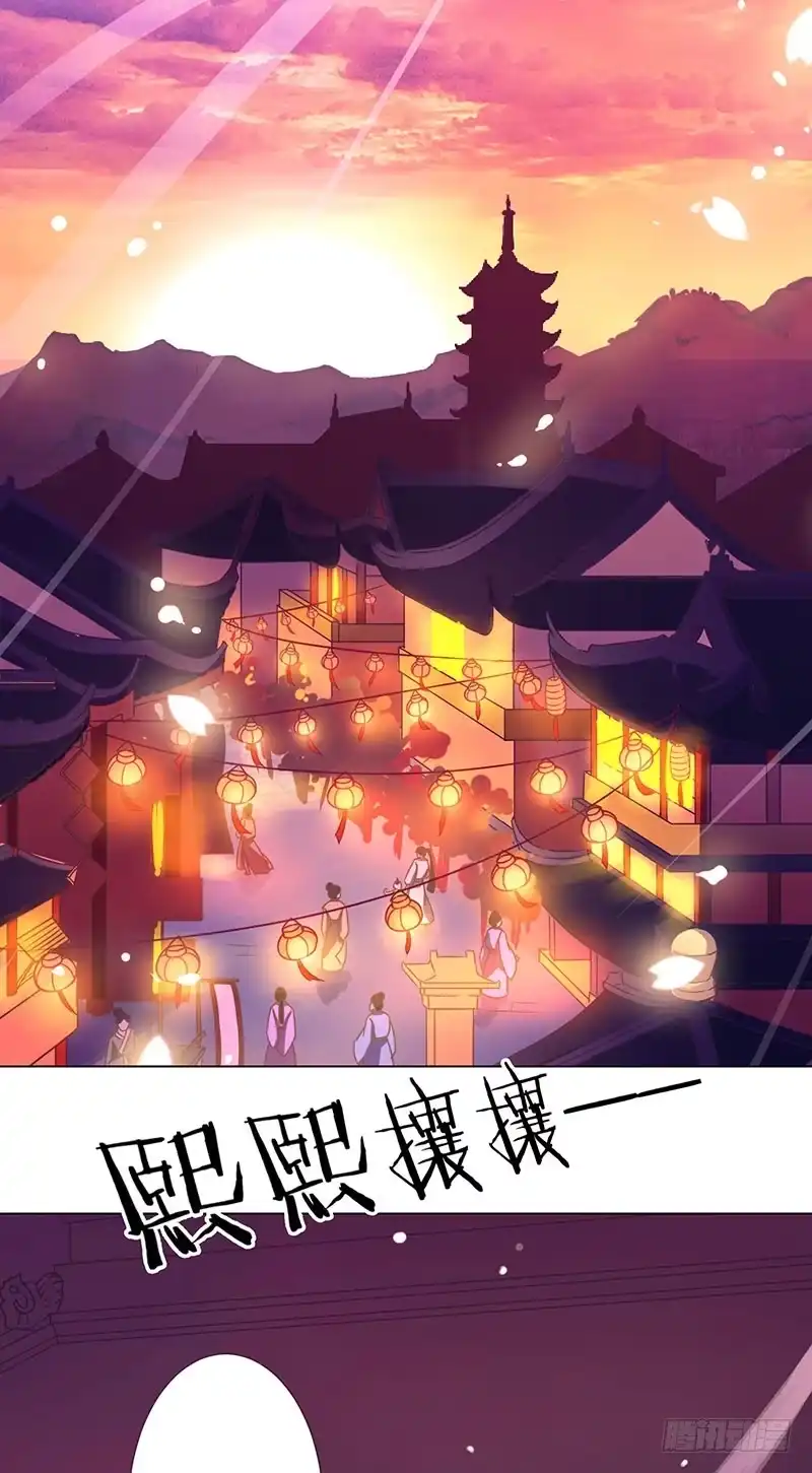 《王爷你好坏》第1话 第18页