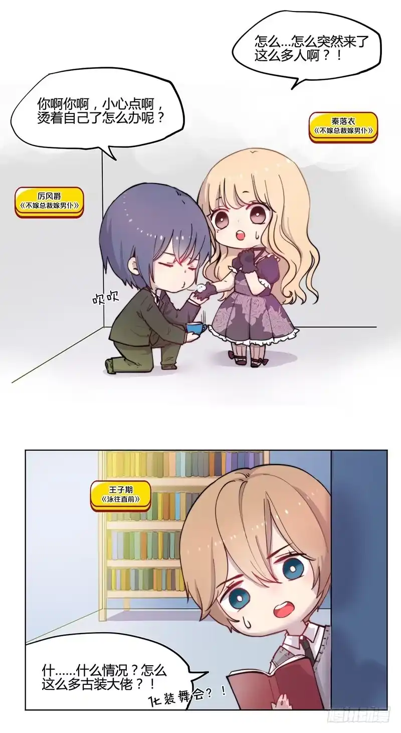 《王爷你好坏》万画筒一周岁啦~ 第19页