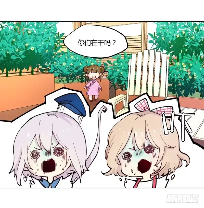 《王爷你好坏》万画筒一周岁啦~ 第7页