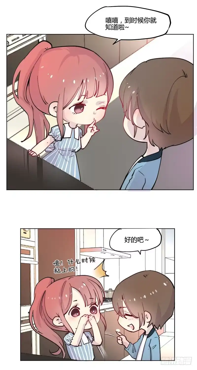 《王爷你好坏》万画筒一周岁啦~ 第3页
