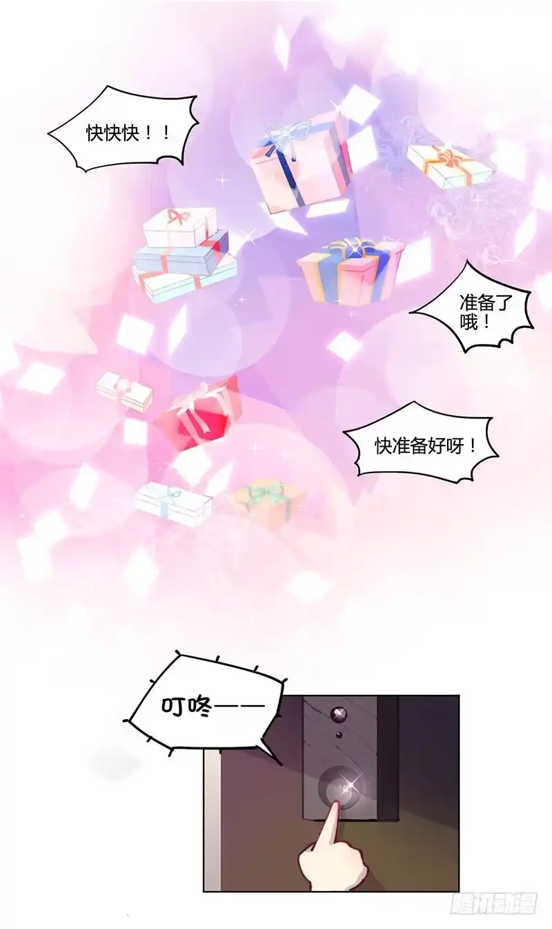 《王爷你好坏》万画筒一周岁啦~ 第21页
