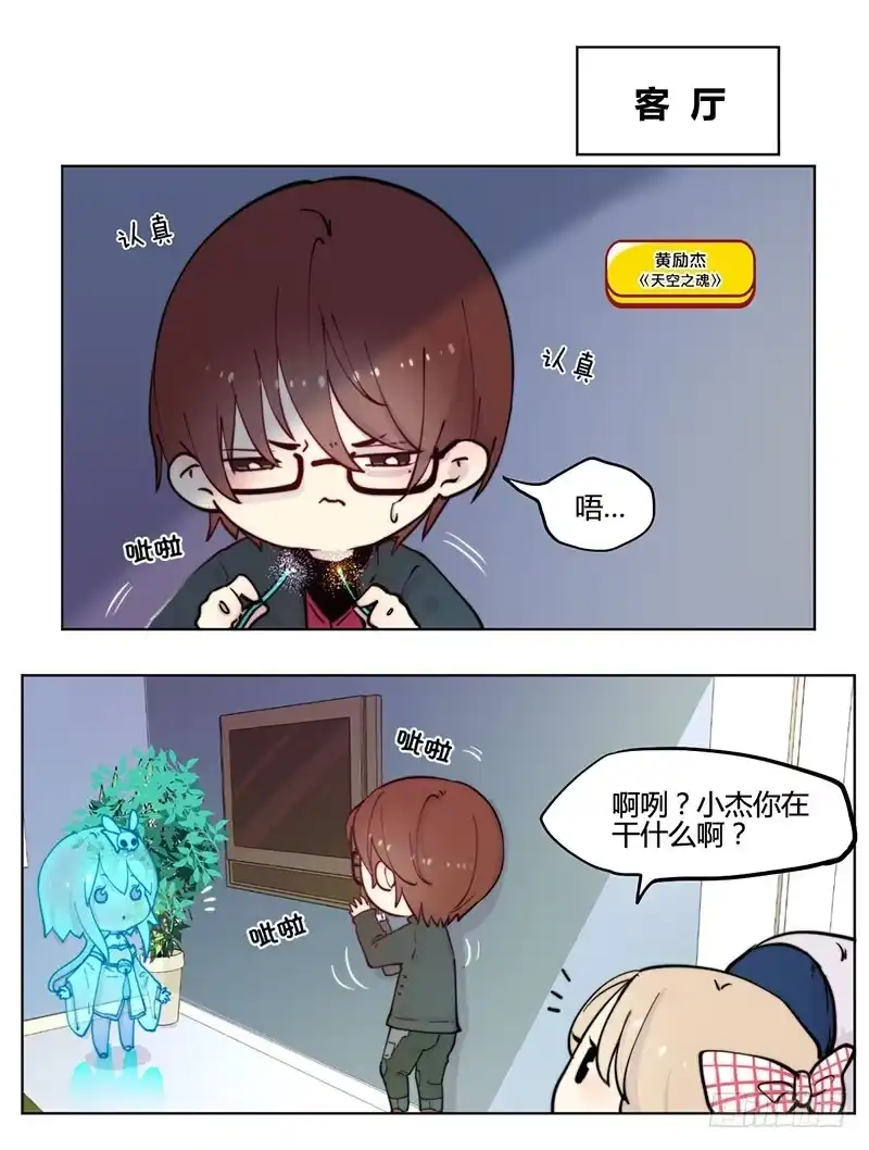 《王爷你好坏》万画筒一周岁啦~ 第10页