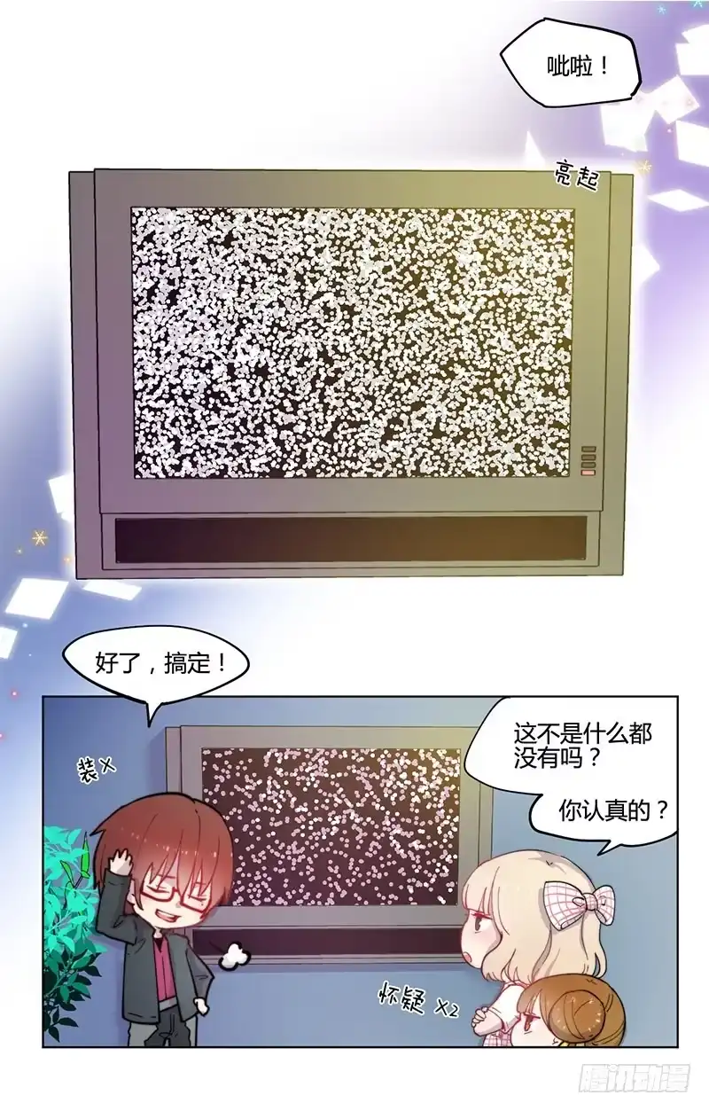 《王爷你好坏》万画筒一周岁啦~ 第12页
