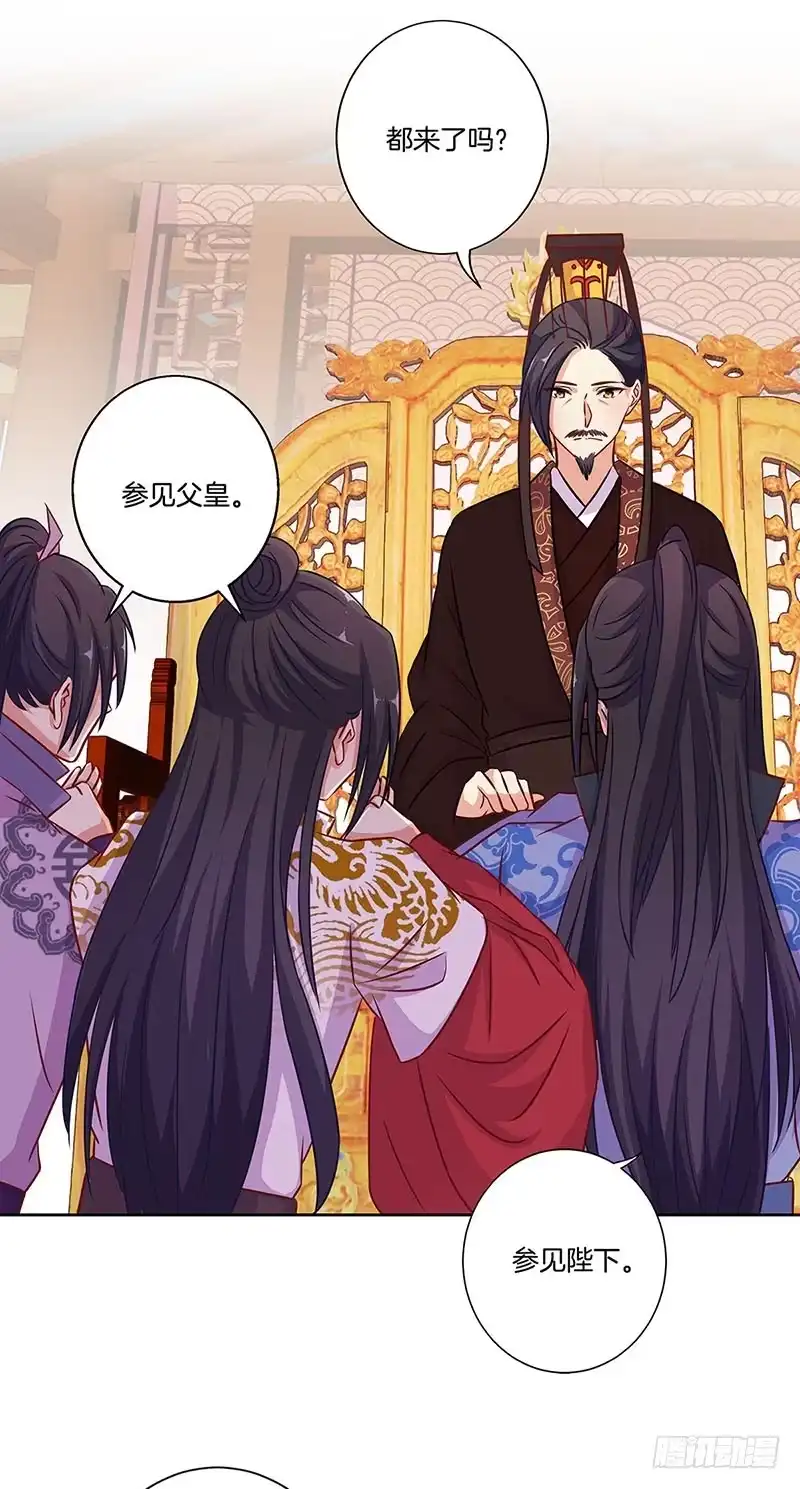《王爷你好坏》第190话 势不两立 第10页