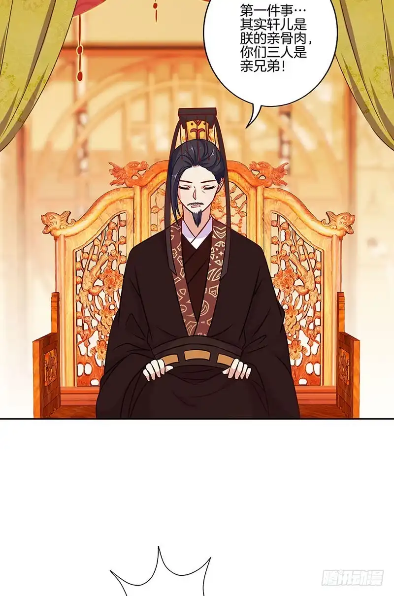 《王爷你好坏》第190话 势不两立 第12页
