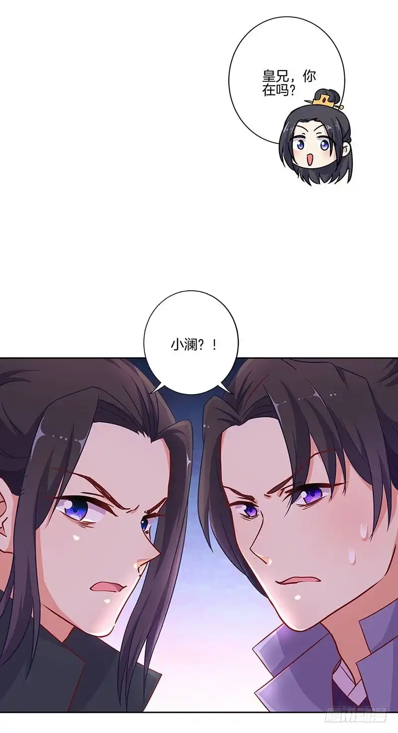 《王爷你好坏》第190话 势不两立 第3页