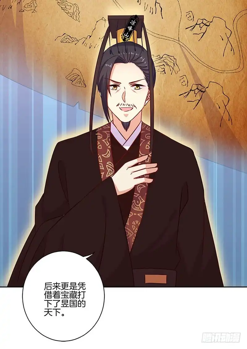 《王爷你好坏》第190话 势不两立 第29页