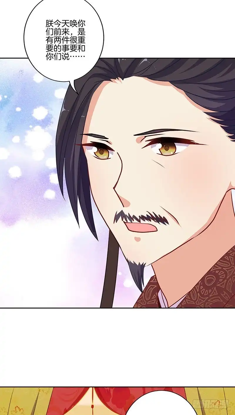 《王爷你好坏》第190话 势不两立 第11页