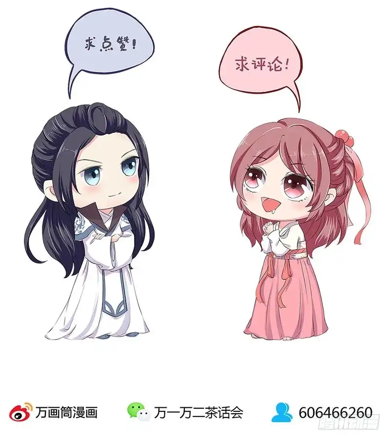《王爷你好坏》第190话 势不两立 第38页