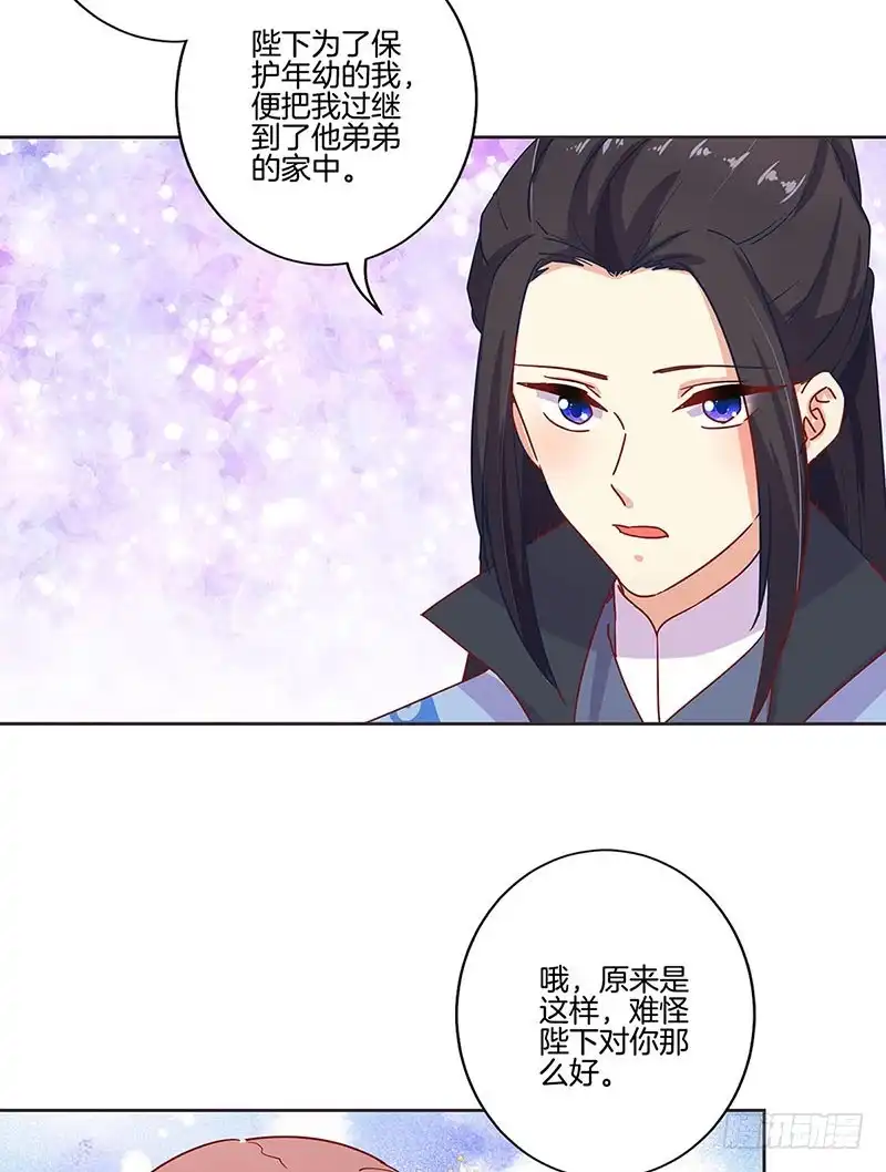《王爷你好坏》第191话 稳稳的幸福 第23页