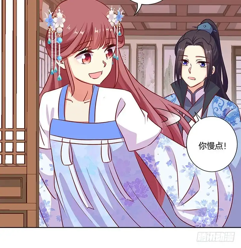 《王爷你好坏》第192话 浪漫约会 第18页