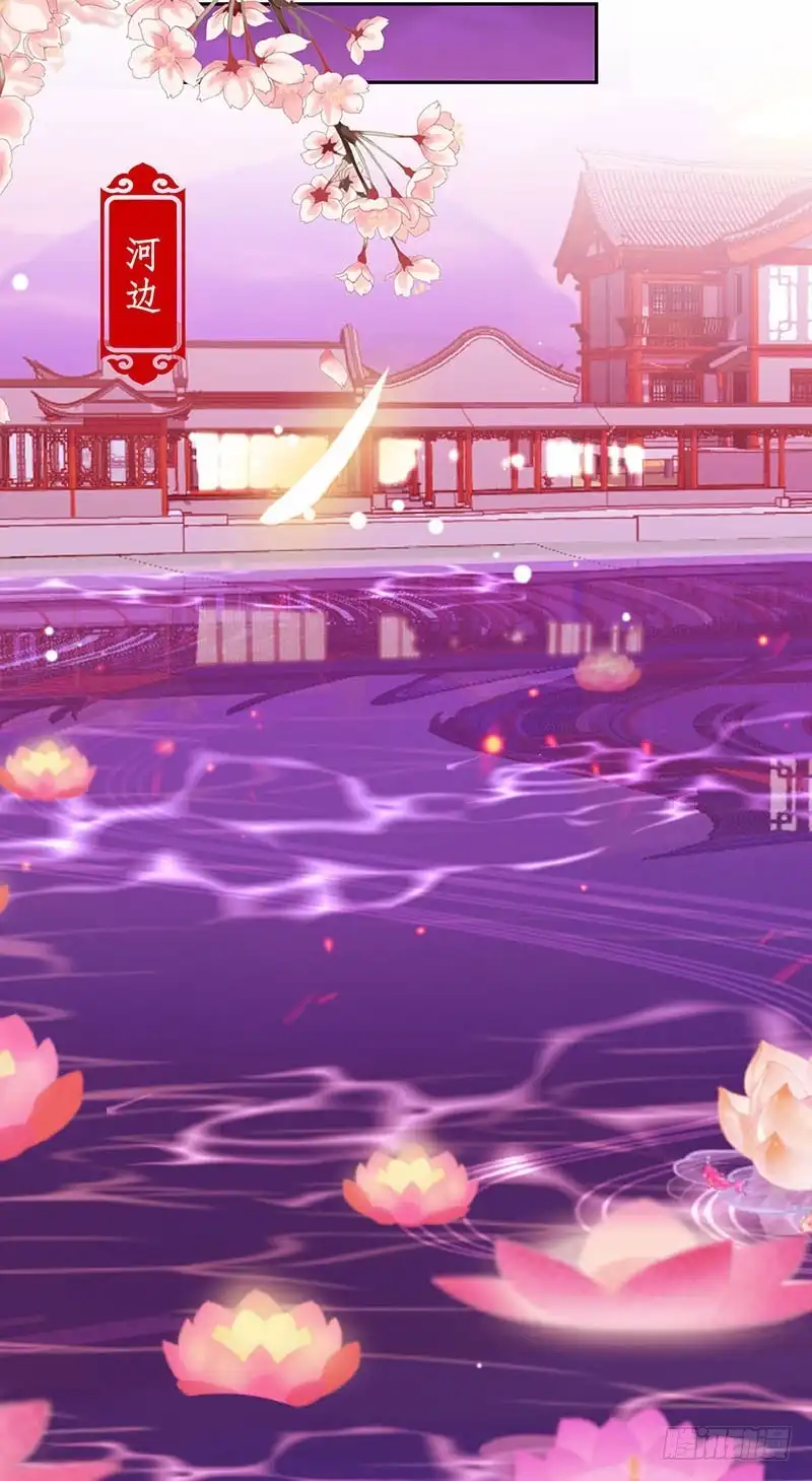 《王爷你好坏》第192话 浪漫约会 第25页