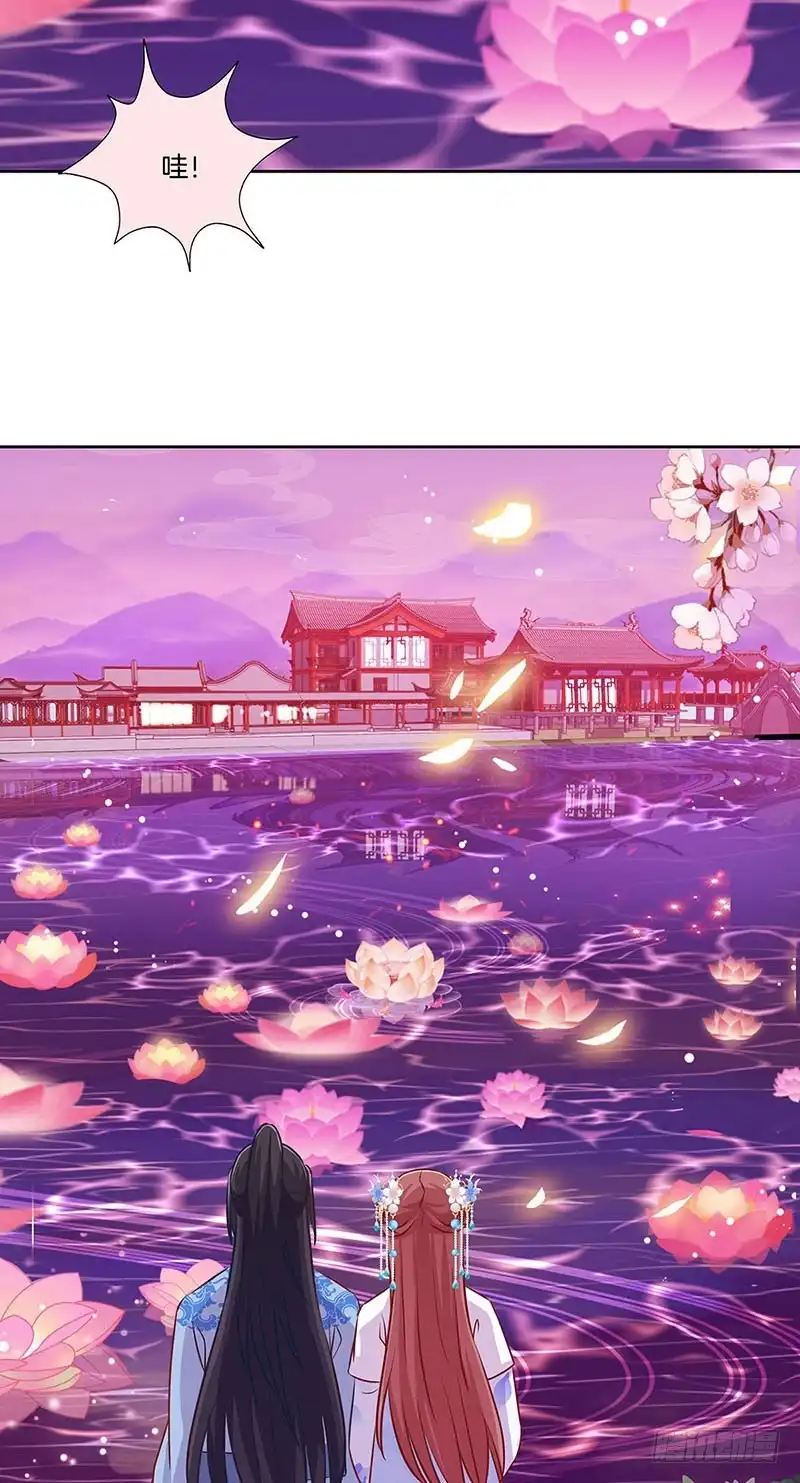 《王爷你好坏》第192话 浪漫约会 第26页