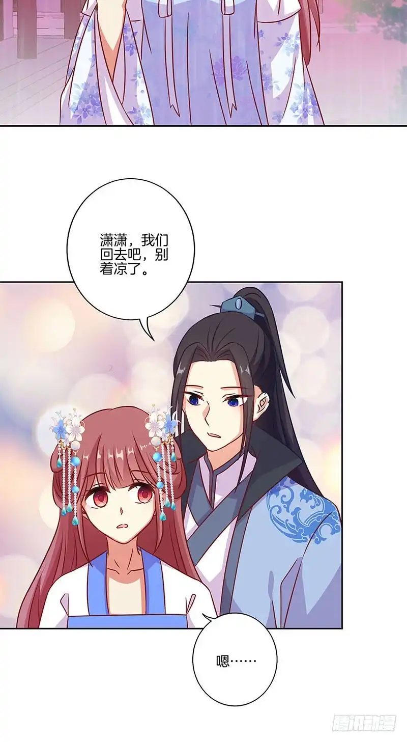 《王爷你好坏》第192话 浪漫约会 第34页