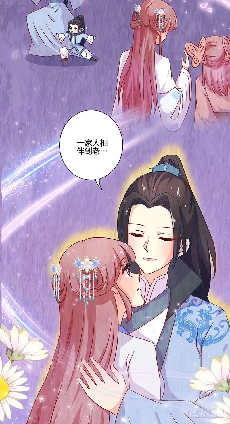 《王爷你好坏》第192话 浪漫约会 第14页
