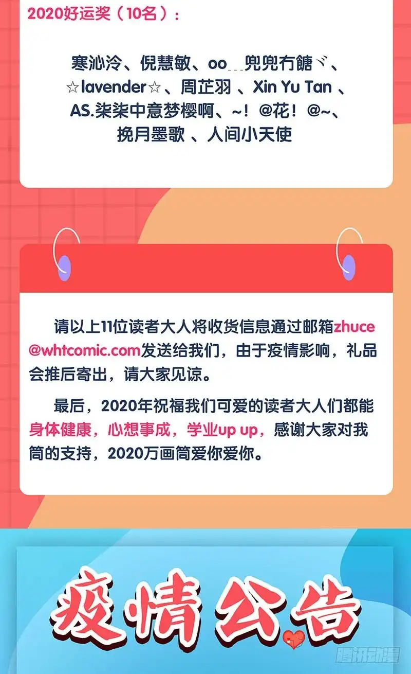 《王爷你好坏》第193话 拒绝同行 第35页