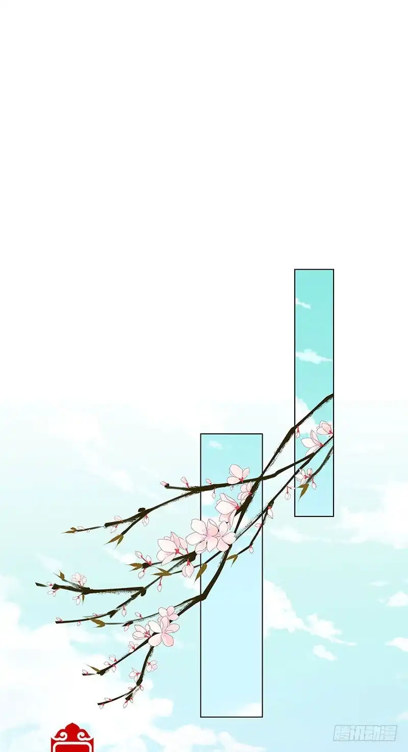 《王爷你好坏》第193话 拒绝同行 第10页