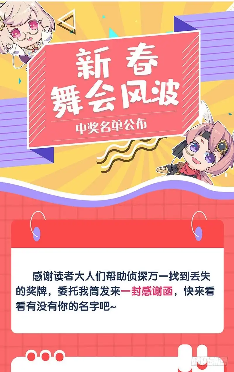《王爷你好坏》第193话 拒绝同行 第33页