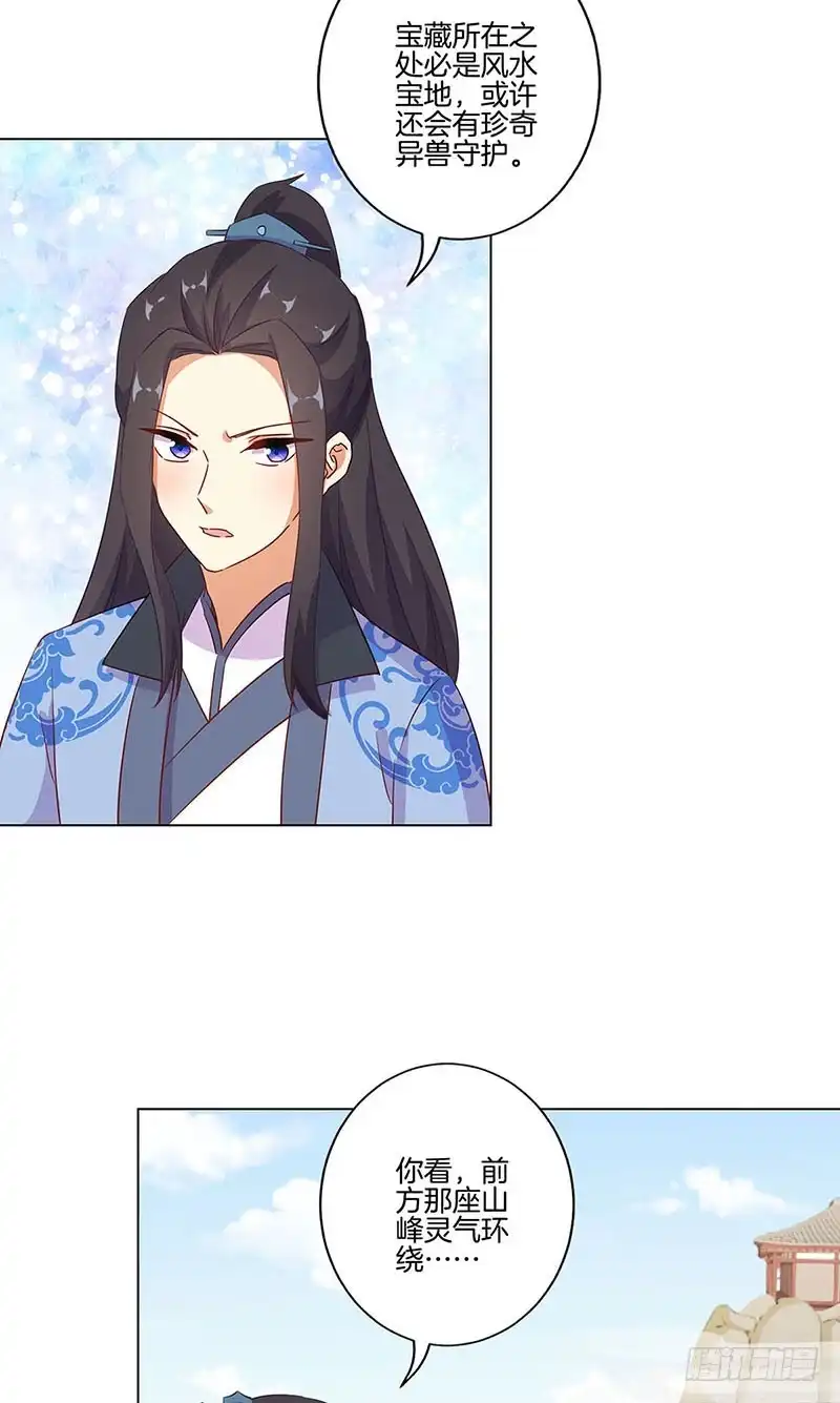 《王爷你好坏》第193话 拒绝同行 第24页