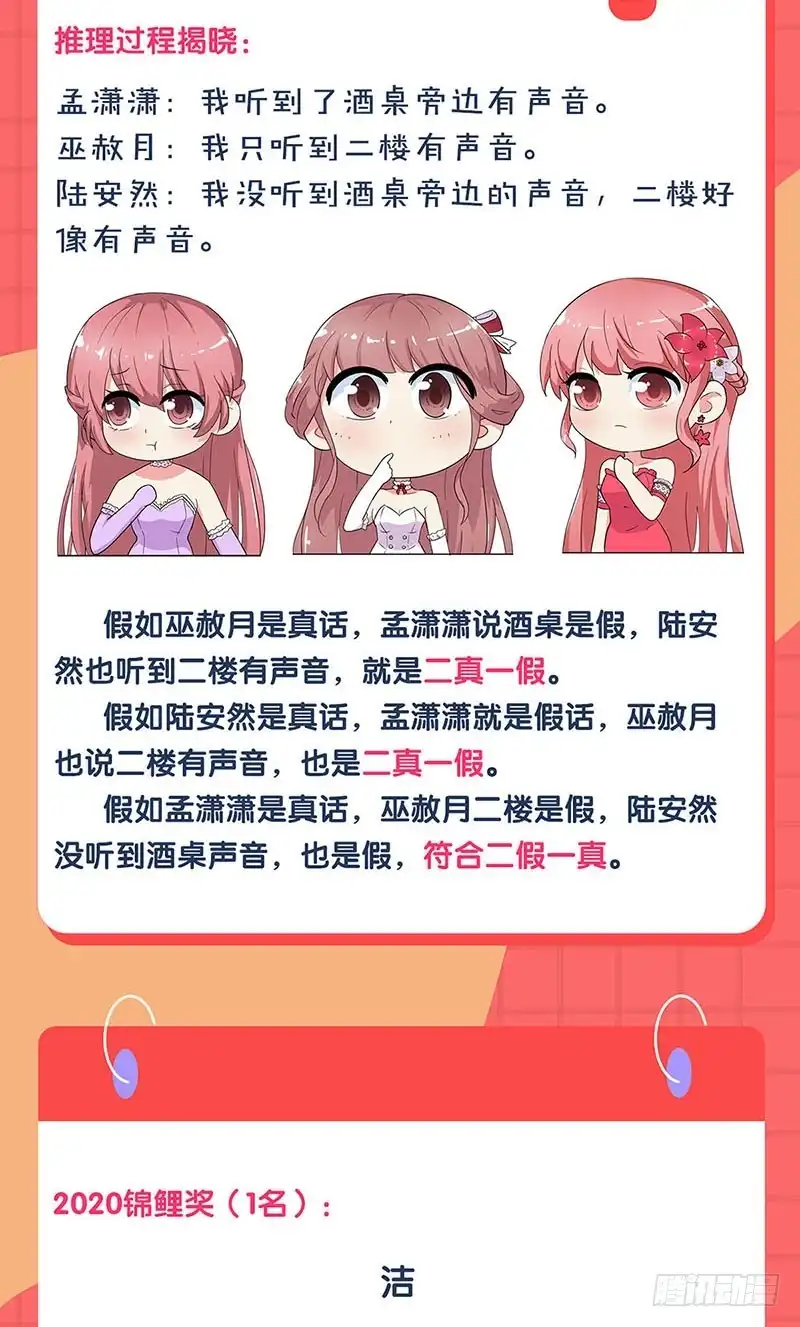 《王爷你好坏》第193话 拒绝同行 第34页