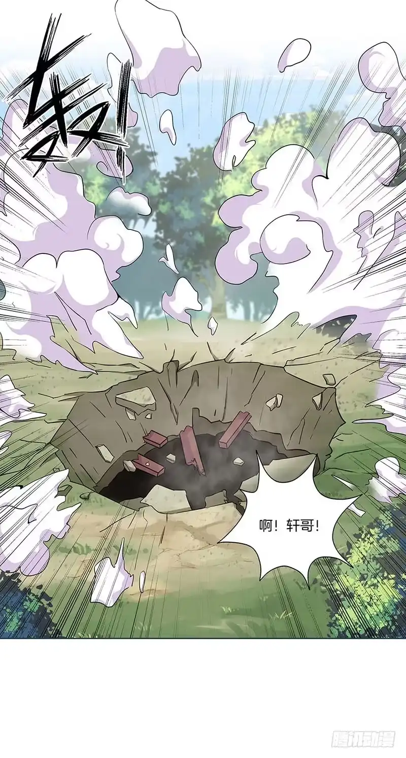 《王爷你好坏》第194话 不祥的预感 第6页
