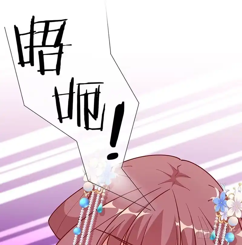 《王爷你好坏》第194话 不祥的预感 第17页