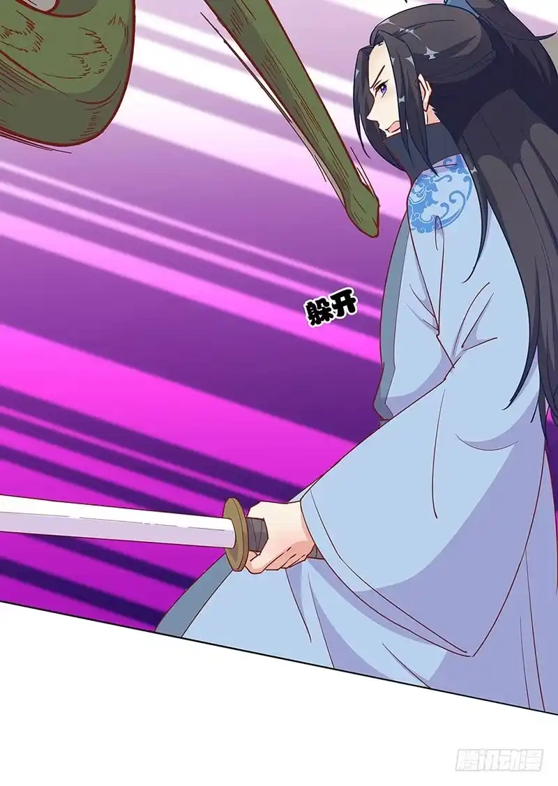 《王爷你好坏》第194话 不祥的预感 第26页