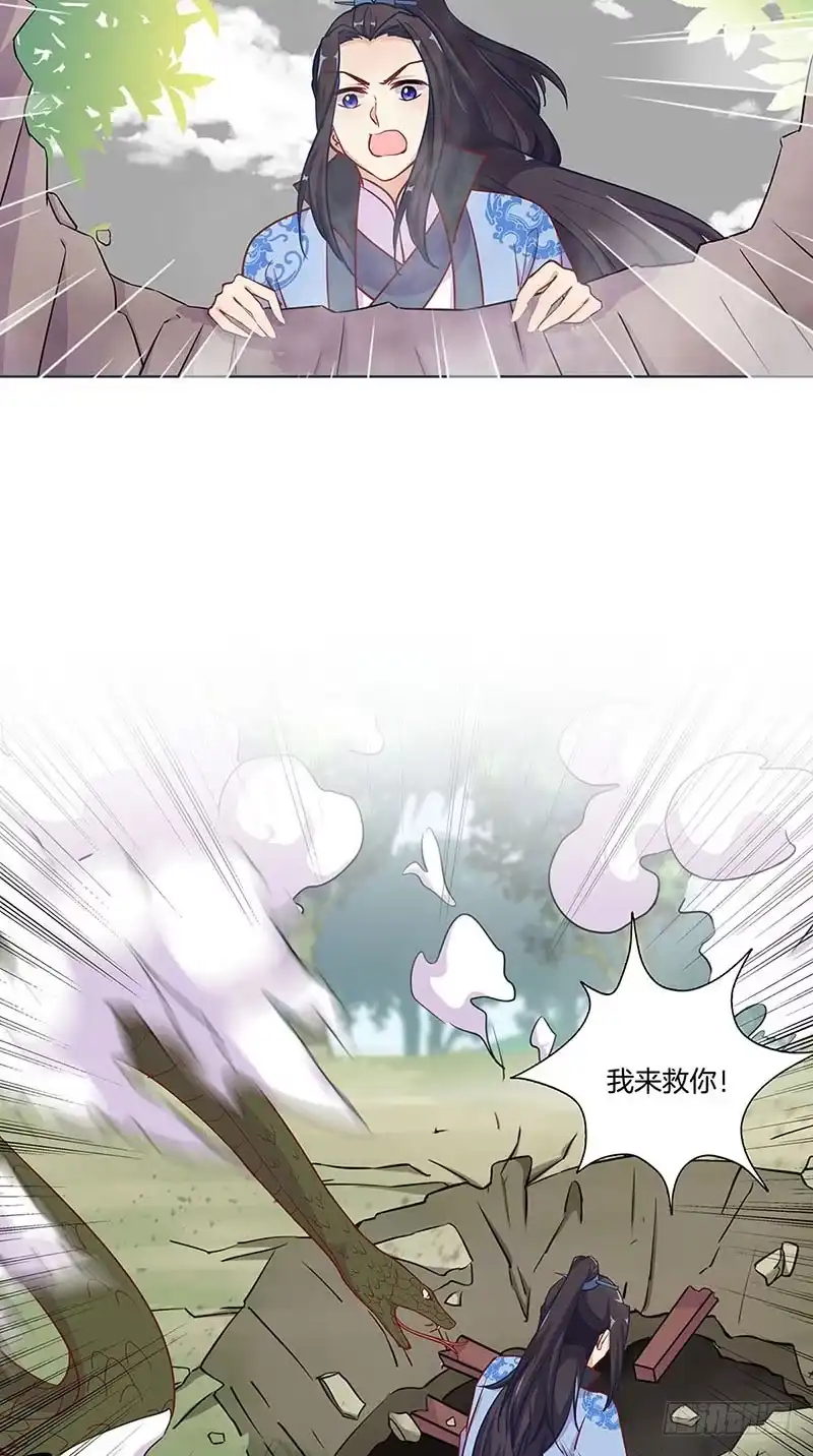 《王爷你好坏》第194话 不祥的预感 第8页