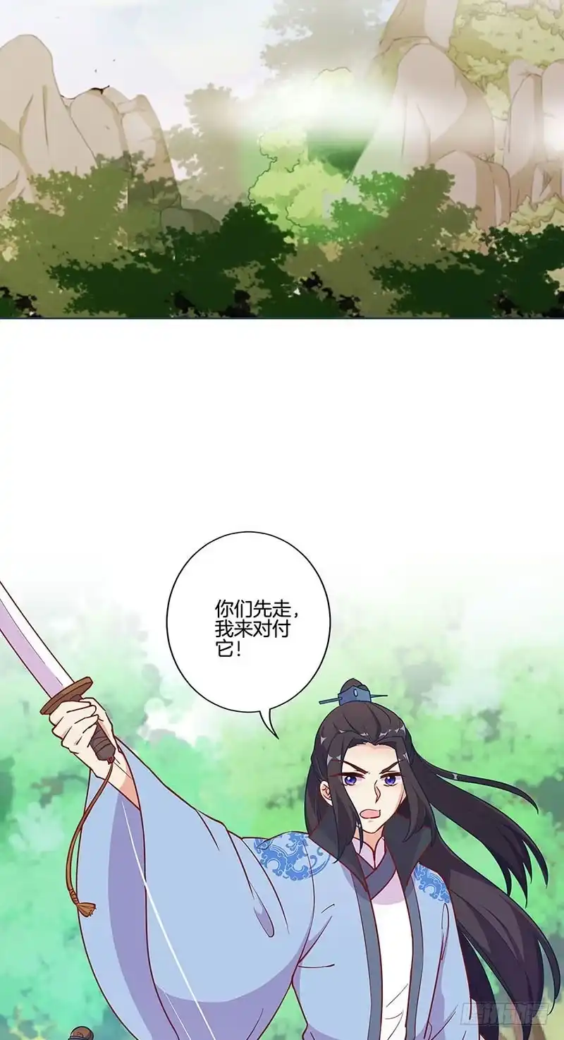 《王爷你好坏》第194话 不祥的预感 第2页