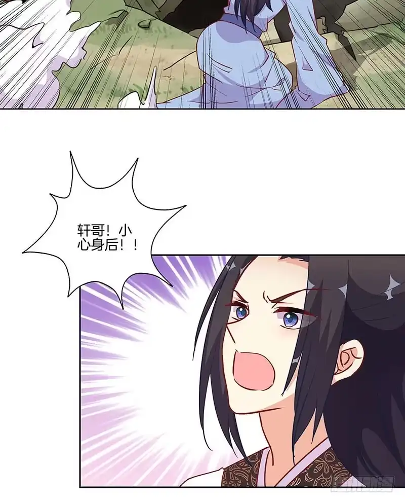 《王爷你好坏》第194话 不祥的预感 第9页