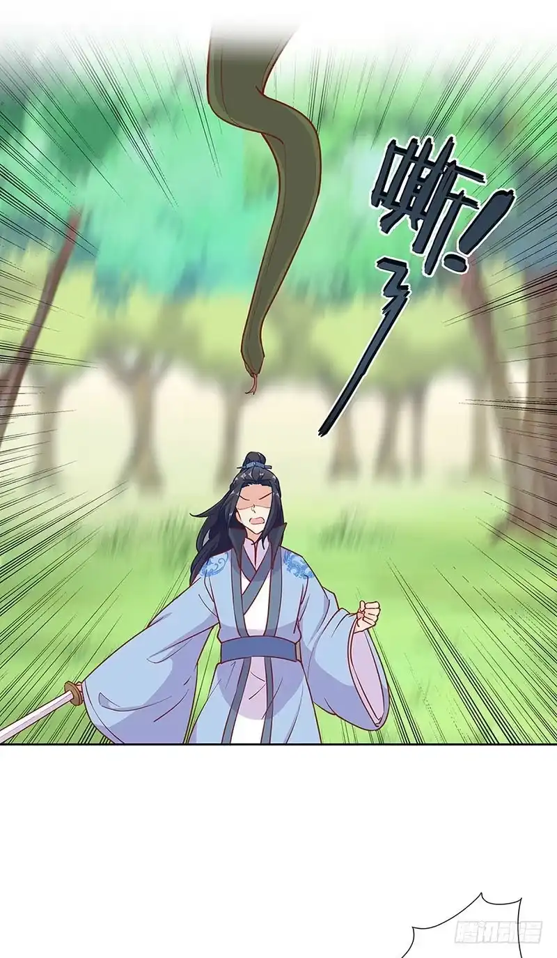 《王爷你好坏》第194话 不祥的预感 第28页