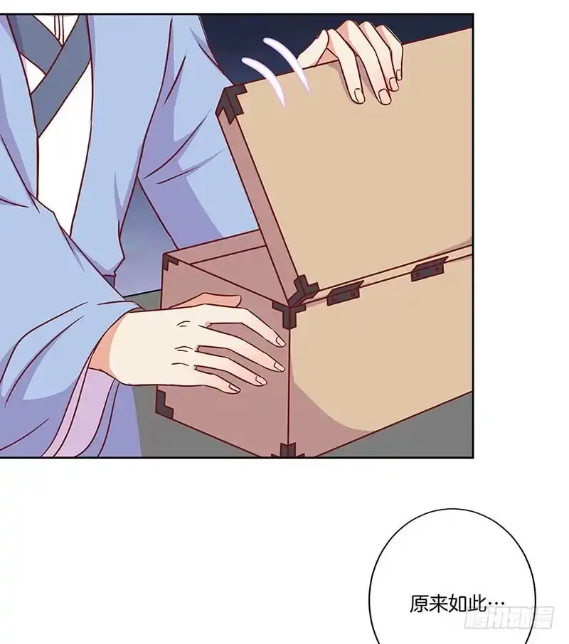 《王爷你好坏》第195话 袒露心声 第22页