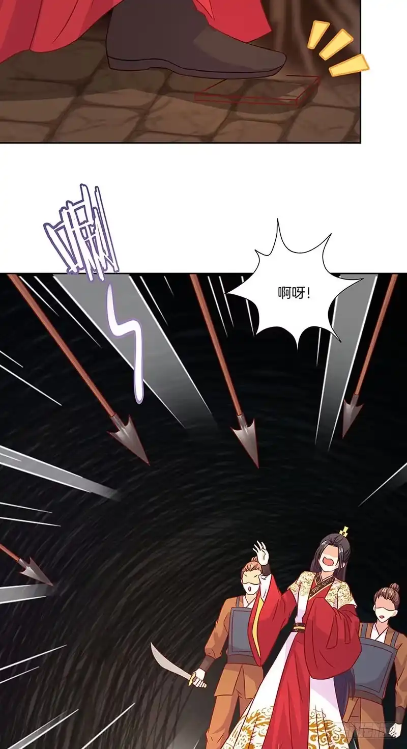 《王爷你好坏》第195话 袒露心声 第5页