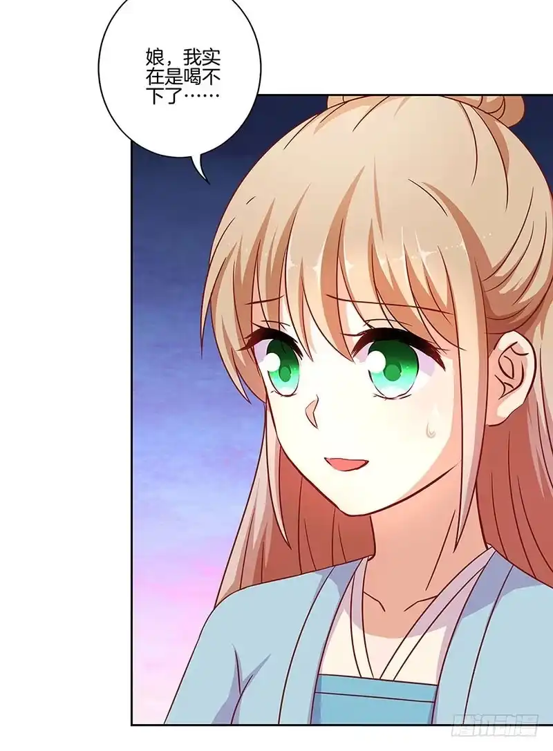 《王爷你好坏》第195话 袒露心声 第25页