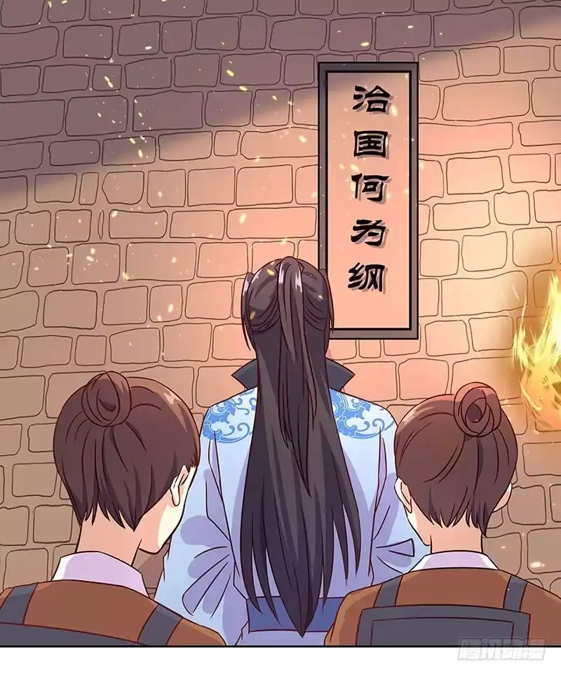 《王爷你好坏》第195话 袒露心声 第17页
