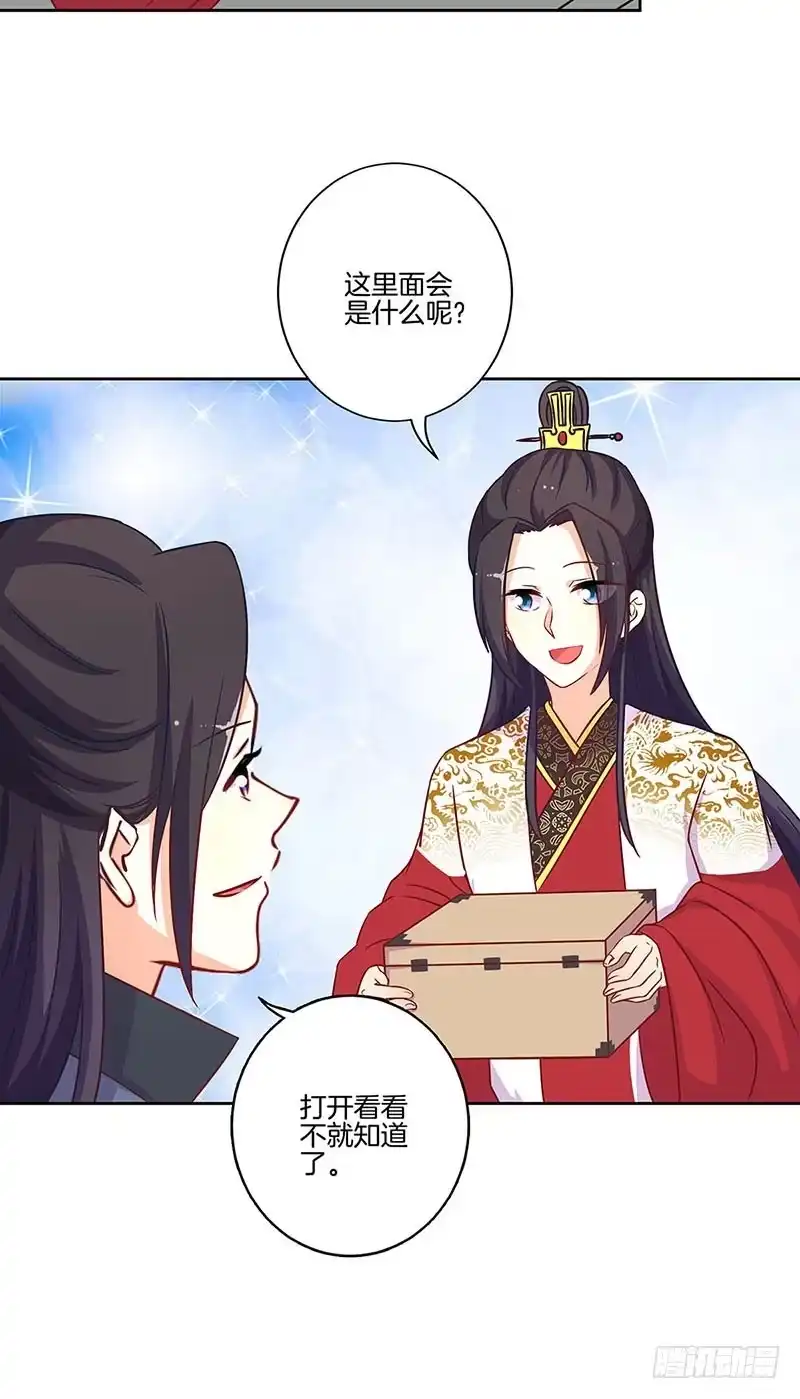《王爷你好坏》第195话 袒露心声 第21页