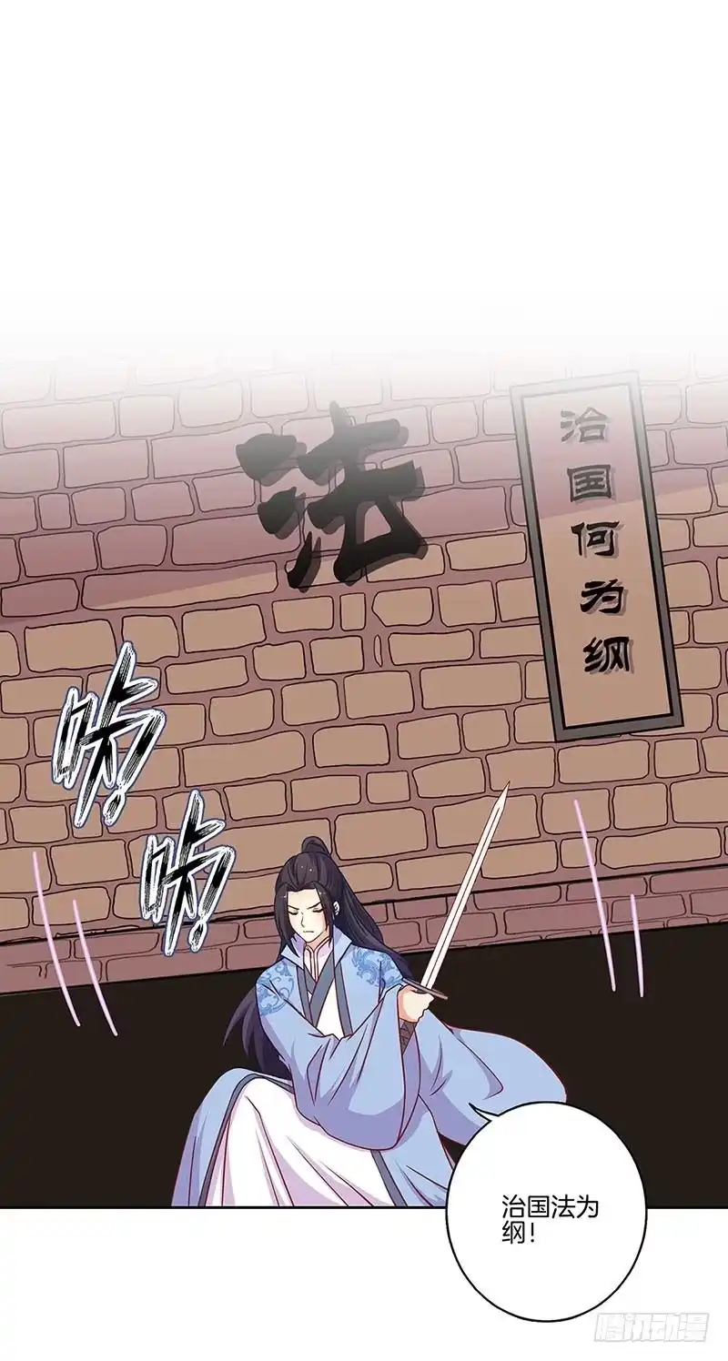 《王爷你好坏》第195话 袒露心声 第18页