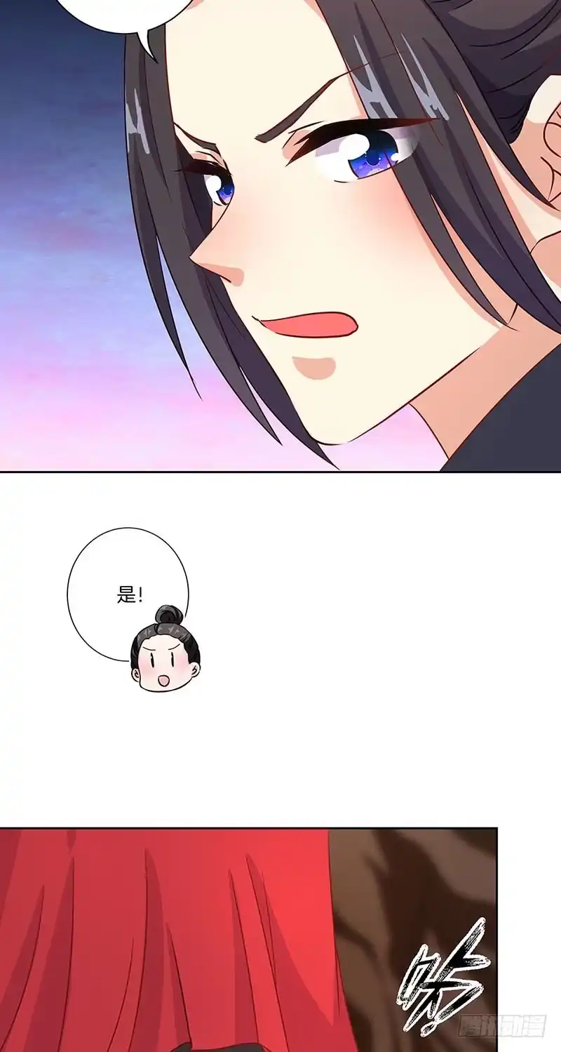 《王爷你好坏》第195话 袒露心声 第4页